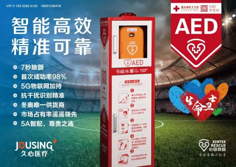 丰台区急救培训-AED-CPR-急救员证书-急救培训报名-北京丰台区
