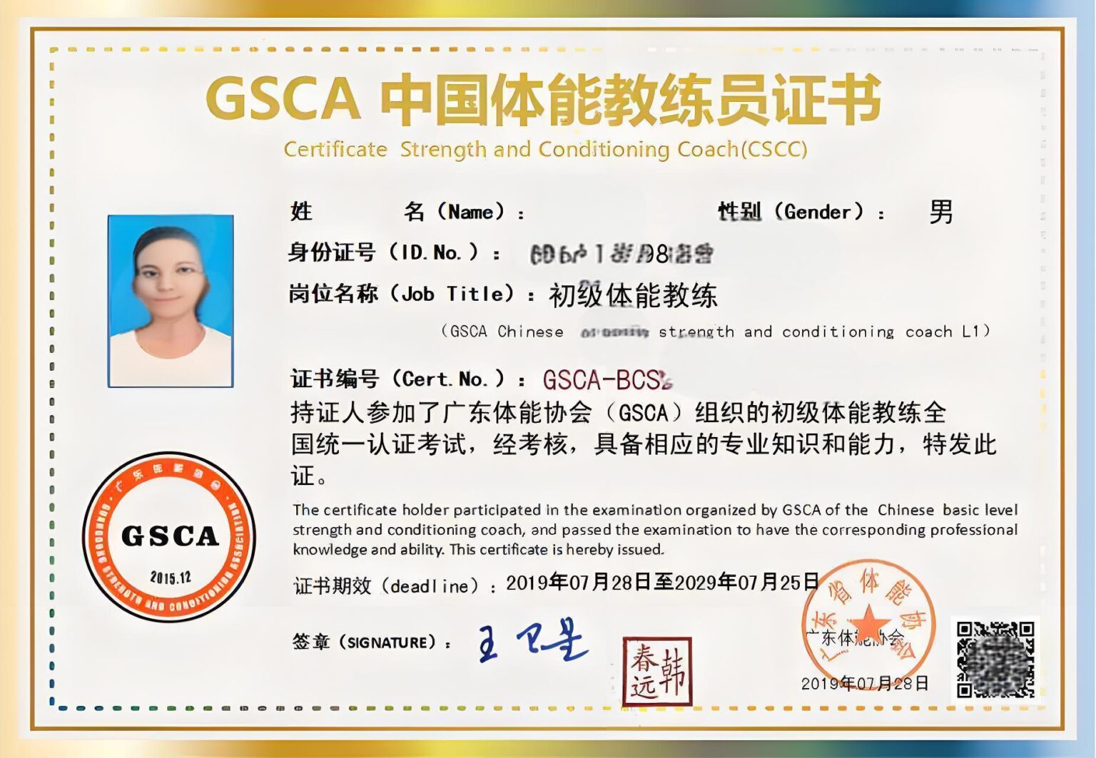 取得健身教练四大认证之CPR证书攻略 - 北京市红十字会应急救护培训基地|