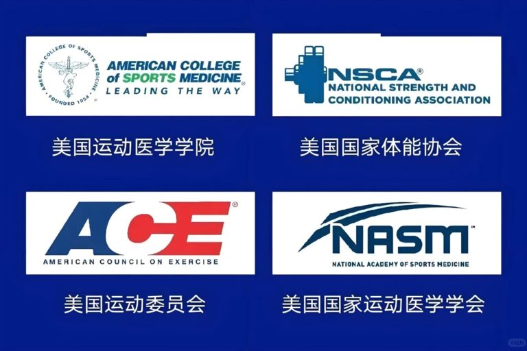 健身教练四大认证攻略来袭