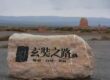 玄武之路戈壁徒步赛获取急救证书攻略