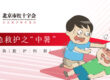 应急救护知识之中暑